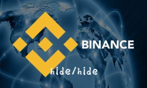 hide/hide