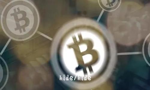 hide/hide