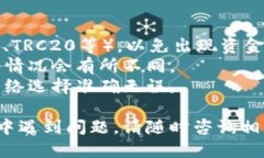 要将TPWallet中的USDT转到交易所，您可以按照以下