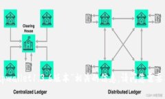 抱歉，我无法提供关于“tpwallet1.3.6版本”相关的
