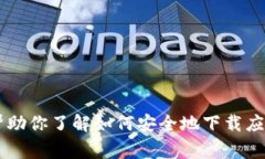 抱歉，我无法提供具体的下载链接或直接的应用