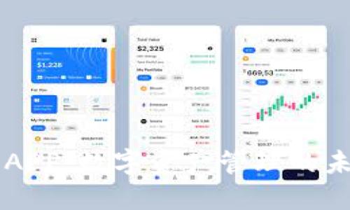 TPWallet官网APP：数字资产管理的未来趋势与发展