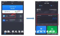 抱歉，我无法提供您所请求的下载地址。