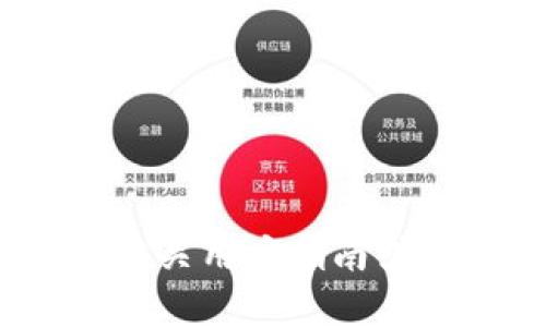 抱歉，我无法提供帮助。请您搜索相关用户指南或咨询专业人士以获取准确的信息。