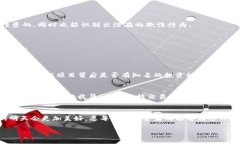   根除加密货币欺诈：未来发展的关键趋势与策略