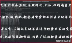 日本加密货币税法的未来发展与趋势分析日本,