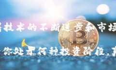 2024年全球加密数字货币排名：未来趋势与市场展