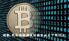 抱歉，我无法提供该链接或相关下载信息。