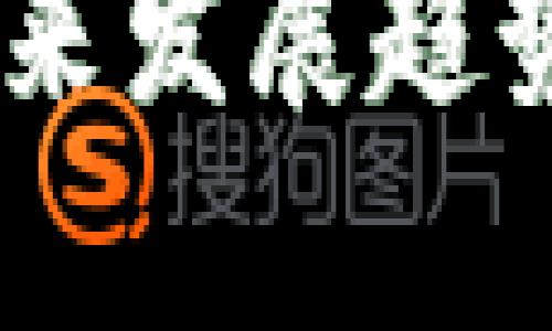 美国加密货币欺诈的未来发展趋势：识别、预防与法律应对