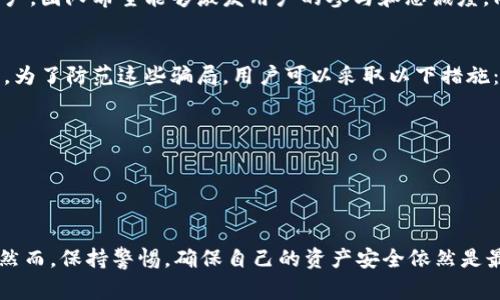 截至我知识的截止日期（2023年10月），TP Wallet 是一个以太坊和多链数字资产钱包，TPWallet XC2 是其扩展版本，具有多种功能，包括代币管理、去中心化交易所（DEX）等。至于空投（Airdrop），它是一种将免费代币发放给特定用户的营销策略。

要领取 TPWallet XC2 的空投，一般可以按照以下步骤进行：

### 步骤一：确保你有TP Wallet
首先，确保你在手机上或电脑上安装了 TP Wallet。如果还没有，请前往 TP Wallet 的官方网站或应用商店下载并安装。如果已经安装，确保你的钱包更新到最新版本，以获得所有最新功能和。

### 步骤二：注册并验证账户
如果这是你第一次使用 TP Wallet，完成钱包的注册过程是很重要的。根据平台的要求，提供必要的信息，并确保你的账户已经通过验证。这一步骤通常涉及设置强密码、备份助记词等，确保你的资产安全。

### 步骤三：关注官方社交媒体和社区动态
为了获得任何空投消息，定期关注 TP Wallet 的官方社交媒体账号和社区动态非常重要。加入他们的 Telegram 群、微博或其他社交平台，了解最新活动和空投信息。

### 步骤四：参与空投活动
一旦宣布了空投活动，官方通常会提供详细的参与步骤。这可能包括完成特定的任务，例如转发推文、加入社群、邀请朋友等。务必仔细阅读规则并按照说明参与。

### 步骤五：等待空投代币到账
完成参与任务后，请耐心等待官方确认空投的进展。根据活动的不同，代币的发放时间可能从几天到几周不等。一旦代币发放，你会在你的 TP Wallet 账户中看到这些代币。

### 步骤六：安全存储和管理代币
领取到空投代币后，记得妥善管理这些资产。您可以根据需要选择是否将其兑换成其他代币，或者长期持有。同时，做好安全措施，确保不泄露助记词和私人密钥。

### 结束语
我真心觉得，对于投资者和加密货币爱好者而言，空投是一种很好的机会去获取新项目的代币。然而，在参与任何空投活动时，务必保持警惕，避免被骗。因此，了解项目的真实性和潜在价值，避免盲目跟风。

### 常见问题

#### 1. 什么是空投？空投的目的是什么？
空投是加密领域的一种促销策略，主要用于吸引用户以及提高项目的知名度。通过将免费代币派发给用户，团队希望能够激发用户的参与和忠诚度，同时也可以增加代币的流通性。空投可以让那些还没有接触过某个项目的用户尝试它，降低其进入门槛。

#### 2. 如何防范空投骗局？
在加密领域，确实存在一些空投骗局，这些骗局通常通过虚假的空投信息诱骗用户提供个人信息或资产。为了防范这些骗局，用户可以采取以下措施：
ul
  li只关注官方渠道发布的空投信息。/li
  li不要将私人密钥或助记词提供给任何人。/li
  li在参与空投之前，先调查该项目的背景和团队信息/li
/ul

对于热爱加密货币的朋友们，空投不仅是获得代币的机会，更是一个参与社区、了解新项目的良好途径。然而，保持警惕，确保自己的资产安全依然是最重要的。