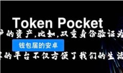 uU钱包/u是一个数字钱包平台，提供多种金融服务