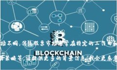 加密货币交易日并没有固定的日期，因为加密货