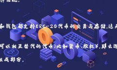 在加密货币的领域中，＂ERC＂通常是指以太坊请