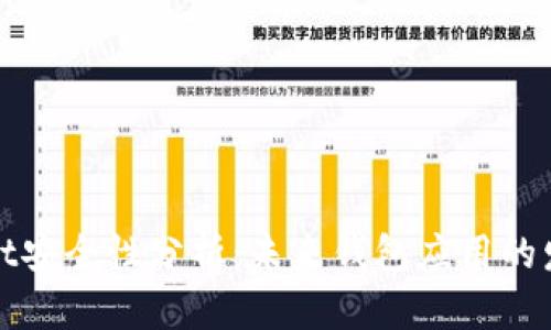 TPWallet安全性分析：未来钱包应用的发展趋势