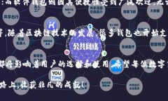 tiaoti如何安全下载Token钱包：未来数字资产管理的