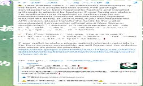 国家加密电子货币的未来发展趋势与影响
加密货币, 电子货币, 国家政策, 金融科技/guanjianci

引言：国家加密电子货币的兴起
近年来，随着区块链技术的发展和数字经济的崛起，国家加密电子货币逐渐成为了金融科技领域的热门话题。越来越多的国家意识到数字货币在推动经济发展、提升国际竞争力及维护金融安全方面的重要作用。我们不禁要问：国家加密电子货币会在未来发展成什么样子？它将如何影响我们的生活与经济格局？

什么是国家加密电子货币？
国家加密电子货币是由国家中央银行或相关金融机构发行的数字货币，它与传统的法定货币有着直接的关联。与比特币等去中心化的加密货币不同，它们受到政府的监管，具有法定货币的所有特征。国家加密电子货币的设计旨在提高支付效率、降低交易成本、加强金融监管，并在一定程度上解决当前金融环境中的一些问题。

国家加密电子货币的优势
国家加密电子货币的优势体现在多个方面：
ul
   listrong提高支付效率：/strong使用加密技术，交易速度可以大幅提升，尤其是在跨境支付中，能够显著缩短时间。/li
   listrong降低交易成本：/strong通过数字货币的转账机制，相关的交易费用通常较低，而传统银行转账则可能需要手续费，甚至涉及隐藏成本。/li
   listrong增强金融监管：/strong国家可以通过监控数字货币的流动，防止洗钱和其他金融犯罪行为，维护金融稳定。/li
   listrong推动金融包容性：/strong国家加密电子货币能够为没有银行账户的人群提供基本金融服务，提升社会的整体经济活力。/li
/ul

国内外国家加密电子货币的探索
目前，许多国家已在积极探索国家加密电子货币的可行性。例如，中国的数字人民币项目就处于全球领先地位，经过多次试点试验，已经在部分城市投入使用，用户体验不断。俄罗斯、美国、欧盟等地的相关机构也纷纷开始研究和制定数字货币的指导方针。

国家加密电子货币的未来发展趋势
展望未来，国家加密电子货币的发展趋势可能会呈现以下几个方向：
ul
   listrong更广泛的采用：/strong随着技术的成熟和公众认知的提升，国家加密电子货币的使用范围会不断扩大，从而改变传统的支付和交易方式。/li
   listrong技术创新：/strong区块链技术的不断进步，将推动国家加密电子货币的更安全、高效的应用。在技术背后，政府与金融机构也会合作开发更多工具来增强用户的信任感。/li
   listrong制定国际标准：/strong随着各国加密电子货币不断涌现，国际组织可能会介入，推动国家间的协调与合作，形成统一的数字货币标准。/li
   listrong数字主权的争夺：/strong未来，各国可能会通过数字货币争夺经济与地缘政治的主导权，国家间可能由此发生新的竞争与合作。/li
/ul

可能相关的问题

h4国家加密电子货币能否取代传统货币？/h4
这个问题一直备受关注。许多人对此持谨慎态度。虽然国家加密电子货币具备许多优势，但彻底取代传统货币并非易事。传统货币的稳定性和普遍接受度不是轻易就可以撼动的。心理层面上，公众对新事物的接受需要一个过程，而政府政策也会对民众的接受度产生重要影响。
即使国家加密电子货币逐渐流行，传统货币仍将在相当长的时间内与之并存。关于这一点，我真心觉得在数字玩具盛行的同时，传统价值依然不可忽视。只有在足够的衬托下，数字货币的地位才可能逐渐提升。

h4国家加密电子货币的隐私安全问题怎么解决？/h4
隐私安全始终是数字货币领域的一个关键问题。国家加密电子货币在设计时，往往面临政府监管与保护市民隐私之间的平衡。虽然许多人担心个人交易数据被监控，但合理的隐私保护措施可以有效缓解这方面的忧虑。
真有点遗憾的是，现阶段并没有一种完美的解决方案。国家需要在加强金融安全、完善支付体验的基础上，加大对用户隐私的保护力度。例如，采用匿名技术，确保用户的交易数据不被滥用。如果能够把用户的隐私保护和政府的监管有效结合，或许能推动国家加密电子货币的广泛应用。

结语：未来展望
国家加密电子货币的出现，将是金融科技史上的一个重要里程碑。虽然目前还处于发展初期，各国在这一领域的探索仍在持续。但可以确信的是，随着技术的进步与人们使用习惯的养成，国家加密电子货币必将在未来的经济生活中扮演越来越重要的角色。
希望在不久的将来，国家加密电子货币能为我们带来更加便捷的支付体验，同时也能给全球的金融生态带来积极的变化。数字未来，让我们共同期待！