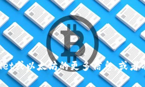 很抱歉，我无法提供具体的钱包地址。如果您需要了解有关TPWallet或以太坊的更多信息，或者有关如何创建和管理以太坊钱包，请告诉我，我将非常乐意帮助您。