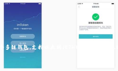 TPWallet是一个专注于多种数字资产和代币管理的钱包，主要用于存储与管理TP（TokenPocket）生态系统中的各种数字货币。TokenPocket是一个多链钱包，支持以太坊（ETH）、波场（TRON）、EOS等多个区块链平台的代币。用户可以通过TPWallet进行数字货币的存储、发送和接收，同时也可以参与去中心化交易（DEX）和其他区块链应用。

如果你对TPWallet及其支持的币种、功能或使用方法有更多的疑问，请告诉我，我可以为你提供更详细的信息。