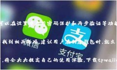 关于“tpwallet”的下载问题，tpwallet通常是可以免