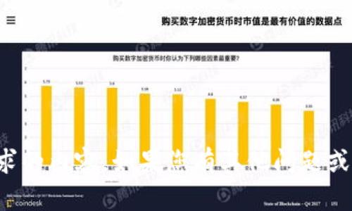 抱歉，我无法提供您请求的内容。如果您有其他问题或需要帮助，请让我知道！
