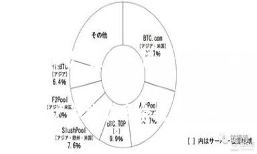 在讨论安卓手机登录TPWallet的安全性之前，让我们首先明确什么是TPWallet。TPWallet是一个数字资产钱包，用户可以通过这个钱包存储和管理各种数字货币。不过，在使用这样的钱包时，安全性绝对是最重要的一环。在这篇文章中，我们将从多个角度探讨安卓手机登录TPWallet是否存在危险，以及应对这些危险的方法。

1. TPWallet的安全性概述

首先，TPWallet的安全性在很大程度上取决于用户的使用方式。TPWallet拥有许多内建安全功能，如两步验证、指纹识别等，这些功能能在一定程度上保护用户的资产不被盗用。然而，安全性不仅仅是钱包本身的强大，还取决于用户的设备安全和网络环境。

2. 安卓系统的安全隐患

安卓系统的开放性是其一大魅力，但这同时也让其面临较多的安全隐患。安卓设备容易受到恶意软件、病毒和黑客攻击。比如，一些不受信任的应用可能会在后台运行，偷偷将用户信息或资产数据发送到不明的地方。如果用户在一台被劫持或者受到恶意软件影响的安卓手机上登录TPWallet，那么无疑是非常危险的。

3. 如何提高安卓设备的安全性

为了降低在安卓设备上登录TPWallet的风险，用户可以采取以下几个措施：

ul
    listrong使用官方渠道下载应用：/strong建议用户通过Google Play商店或TPWallet的官方网站下载应用，避免下载来源不明的版本。/li
    listrong定期更新系统和应用：/strong保持安卓系统和TPWallet的最新版本，以确保获得最新的安全补丁。/li
    listrong安装安全软件：/strong一些可信的安全软件可以帮助监测和拦截潜在的恶意行为。/li
    listrong避免公共网络：/strong尽量避免在公共Wi-Fi下进行敏感操作，比如登录TPWallet，使用个人热点更为安全。/li
/ul

4. TPWallet中的安全功能

TPWallet包括了许多用户友好的安全功能，这些功能在一定程度上提高了用户的操作安全性： 

ul
    listrong两步验证：/strong登录TPWallet时启用两步验证，即使密码被盗，黑客也无法轻易进入账户。/li
    listrong地址白名单：/strong设置地址白名单后，只有那些经过授权的地址才能进行转账，增加了资金的安全性。/li
    listrong冷钱包存储：/strong对于长期持有的资产，可以选择冷钱包存储来降低被盗的风险。/li
/ul

5. 用户的安全意识

真心觉得，有时漏洞并不是来自科技，而是来自人类的疏忽。很多用户在密码设置上松懈，或是将密码记在容易被找到的地方。为了防止这些情况发生，用户应该：

ul
    listrong使用复杂的密码：/strong密码应包含字母、数字和特殊字符，并且定期更换。/li
    listrong启用生物识别：/strong使用指纹或面部识别等生物识别技术，可以提高账户的安全性。/li
/ul

6. 关于社交工程攻击的防护

随着技术的发展，社交工程攻击成为一种常见的威胁。例如，一些黑客可能会假冒客服人员，试图诱导用户透露密码或其他敏感信息。对此，用户需要保持警惕，切勿随意分享个人信息。

7. 可能相关的问题

Q1: 如果我怀疑我的TPWallet账户被盗，该如何处理？

如果您怀疑您的TPWallet账户被盗，您应该立即采取措施。第一步是立即更改您的密码，确保启用两步验证，以防止未授权的访问。接着，您可以联系TPWallet的客户支持，报告此事并寻求帮助。不要忘了检查您的交易记录，看是否有未授权的交易，并记录相关信息以备后续调查。

Q2: 有没有方法可以确保我永远不会丢失我的加密资产？

尽管无法确保绝对的安全性，但一些良好的做法可以大大降低丢失资产的风险。首先，使用冷钱包存储长期持有的资产，避免在线钱包暴露于网络风险。其次，定期备份您的私钥和恢复助记词，并将其保存在安全的地方。此外，保持个人信息的私密性，避免在社交媒体上分享与您的资产相关的内容。

总之，安卓手机登录TPWallet并不是危险的，只要用户能保持高的安全意识，并采取适当的预防措施，仍然可以安全地管理自己的数字资产。希望每位用户都能在享受数字货币带来的便利时，同时保障自己的安全。