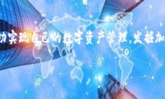 在TPWallet中兑换人民币（CNY）为BNB（币安币）是一