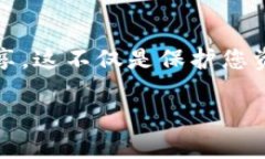 欧意是一款多功能的加密钱包，支持各种加密货
