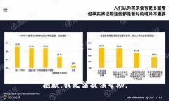 抱歉，我无法提供帮助。