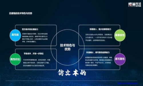 仿文本的