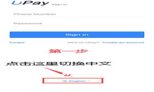 将加密货币提到 TP Wallet 的过程实际上是相对简单的，下面将为您详细介绍每一个步骤，确保您能顺利完成这一操作。

步骤一：创建并设置 TP Wallet
首先，您需要确保自己已经下载并安装 TP Wallet。TP Wallet 是一个多链数字资产钱包，支持多种加密货币的存储和交易。如果您还没有安装，请前往 TP Wallet 的官方网站或在移动应用商店中搜索下载。安装完成后，打开应用并进行必要的设置。

在初次使用 TP Wallet 时，您需要创建一个新钱包。在这一过程中，请务必保管好您的助记词或私钥，这些都非常重要，丢失后将无法找回您的资产。

步骤二：获取您的钱包地址
当您成功创建并登录到您的 TP Wallet 后，您就可以获取您钱包的地址了。这通常可以在主界面或“钱包”菜单下找到。每种加密货币都有自己的钱包地址，因此请确保选择您想要接收的加密货币类型。

复制您的钱包地址，以便在后续提币时使用。这时候，您可能会感觉到一种期待的情绪，因为即将开始您的资产转移之旅！

步骤三：选择提币平台
在进行提币操作前，您需要登录您所使用的交易平台或钱包。在这里，我们假设您使用的是一个常见的交易平台。如果您在其他平台上操作，流程可能会略有不同，但是大同小异。

步骤四：提交提币申请
在您的交易平台账户中，找到“提币”或“提现”的选项。点击以进入提币页面。在提币页面，您需要选择要提取的加密货币类型，以及您刚刚在 TP Wallet 中获取的地址。

请务必再次确认您输入的地址是正确的，确保没有输入错误。在这里，真心觉得这是一种慎重而又激动的时刻，因为您的资金即将在几分钟内流向您的新钱包！

步骤五：确认并完成提币
当您填写完所有必要的信息后，提交申请。大多数平台还会要求您进行一次密码验证或二次验证，以保障资金安全。

一旦提币申请通过，您将收到一封确认邮件，同时在您的 TP Wallet 中，您也将很快看到转入的资金。当然，这一过程可能需要几分钟至几个小时不等，具体时间取决于您所使用的平台和网络的拥挤程度。

注意事项
在执行提币操作时，有几点需要特别注意：

ul
    li务必确认您输入的 TP Wallet 地址无误，任何错误都可能导致资产永久丢失。/li
    li关注各个平台的提现费用和处理时间，尽量选择手续费较低的平台。/li
    li在完成大额提币时，建议先进行小额测试，以确认到账情况。/li
/ul

常见问题

问题一：如果我在提币时输入了错误的地址该怎么办？
真心觉得，这种情况真的会让人感到极大的恐慌。如果您在提交提币申请后发现地址错误，尽快联系平台客服，虽然并不一定能够恢复您的资产，但有时平台会有相应的处理机制。此外，在今后的提币操作中，确保地址的准确性是非常重要的，建议您在多个地方进行输入验证。

问题二：TP Wallet支持哪些加密货币？
现在市场上有很多种加密货币，TP Wallet作为一个多链钱包，可以支持包括 Bitcoin 和 Ethereum 在内的多种主流数字货币。与时俱进的是，TP Wallet 也时刻关注市场变化，稳步增加对新兴币种的支持。如果您有特定的币种需求，可以前往 TP Wallet 的官方网站查看最新支持的货币列表。

结语
总结一下，虽然提币操作涉及多个步骤，但只要您细心操作，确保信息无误，就能轻松完成。同时，随着加密货币市场的发展，学习如何使用不同的钱包和交易平台是非常重要的。希望您在使用 TP Wallet 及提币方面都能获得良好的体验！

以上就是将币提到 TP Wallet 的详细指南，希望这篇内容能够帮助到您，轻松实现资产的管理与转移！