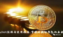 TPWallet注册与使用指南：掌握区块链钱包的未来趋