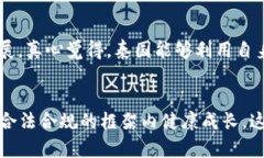 泰国加密货币市场2021：未来发展趋势与潜力探讨