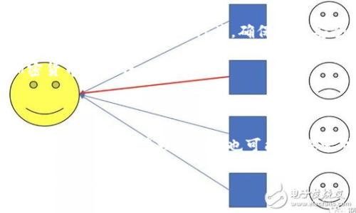 冰岛加密货币政策的全面解析

在当今数字经济蓬勃发展的时代，加密货币已成为全球投资者关注的焦点。而作为一个以独特自然景观和强大科技实力闻名的国家，冰岛在加密货币领域的政策也引起了广泛的讨论。对于投资者和普通人来说，了解冰岛是否对加密货币征税的问题显得尤为重要。本文将详细探讨冰岛关于加密货币的税收政策，以及未来可能的发展趋势。

冰岛加密货币的税收现状

首先，我们需要明确的是，加密货币在冰岛视为财产，任何因交易、投资和交易所获利的情况都可能触及税务问题。根据冰岛国家税务局（Skatturinn）的规定，投资者在出售加密货币并获得利润时，必须缴纳资本利得税。

资本利得税的适用税率因个人情况的不同而异，一般在22%至30%之间。对于企业来说，税率通常是更高的，会在20%左右。但在实际操作中，可能会有一些扣除和减免的空间。

而对于使用加密货币进行的购买行为，冰岛税务当局也强调，任何以加密货币付款的交易都应根据其兑换为冰岛克朗的价值，计算相应的营业税（VAT）。这就意味着，如果你用比特币或以太坊去购买一杯咖啡，你其实是在以货币的形式进行交易，并需为此支付税款。

冰岛政府对加密货币的监管政策

除了税收之外，冰岛政府对加密货币的监管政策也持续在发生变化。自2018年以来，冰岛加强了对加密货币交易所的监管，要求其提供客户身份信息，符合反洗钱法（AML）和客户尽职调查（KYC）要求。尽管这些措施增加了交易成本，但同时也为投资者提供了更多的保障。

不过，值得注意的是，尽管冰岛的监管框架相对严格，但政府对于加密货币的态度却并非一味排斥。相反，冰岛在科技和创新领域的战略目标，使其成为一个潜在的区块链和加密货币发展中心。一些冰岛当地的创业公司和初创企业正在积极探索区块链技术在医疗、金融等领域的应用。

未来发展趋势：冰岛加密货币的机遇与挑战

展望未来，冰岛在加密货币领域的发展前景充满机遇和挑战。一方面，随着全球对加密货币的接受度日益增加，冰岛有机会借助其独特的地理优势、技术创新和教育资源，成为一个新的数字货币中心。例如，通过引入更多的投资和支持，冰岛可以发展出多样化的加密货币产品。

另一方面，冰岛在监管层面所面临的挑战也不容忽视。如何在保护投资者的同时，又能促进新兴高科技产业的发展，是政府需要不断权衡的课题。此外，加密货币市场的波动性和不确定性，可能会给本国经济带来影响，这也值得政策制定者深思。

加密货币的社会影响与公众意识的提高

随着加密货币的流行，冰岛的社会意识也在逐渐提升。越来越多的人开始关注加密货币的潜在收益和风险，相关的教育和培训也如雨后春笋般出现。这种变化不仅反映了经济层面的需求，更是文化和科技融合的表现。而政府和相关机构在这样的背景下，也逐渐意识到普及教育的重要性。

在这样的转变过程中，我们必须承认，有些人对于加密货币仍然抱有怀疑的态度。部分传统金融业人士忧虑，加密货币的兴起可能会降低传统金融体系的稳定性。但不可否认的是，随着时间的推移，这种看法正在发生改变，越来越多的机构投资者开始将其视为多元化投资组合的一部分。

常见问题解析

问题一：冰岛如何加强对加密货币的监管？

冰岛的监管机构通过一系列法律法规来加强对加密货币的监管。其中，反洗钱法的实施是个重要环节，所有加密货币交易所都被要求实施客户识别程序。此举旨在防止潜在的洗钱行为，确保金融安全。

此外，监管机构还定期发布市场动态报告，评估加密货币对国家经济稳定性的影响。这些措施虽然增加了行业的合规成本，但也在一定程度上提升了公众对加密货币的信任。

问题二：冰岛的税务政策未来可能会有何变化？

展望未来，冰岛的税务政策可能会随着加密货币市场的发展而发生变化。随着更多人接受加密货币作为资产，政府可能会考虑出台更详细和明确的税收规定，以便于征收和管理。同时，也可能会探索对小额投资交易的税收减免，以激励更多的投资者参与。此外，随着区块链技术的成熟，政府或许会考虑如何现有的税收框架，以形成一个更友好的营商环境。

总结来说，加密货币在冰岛的发展大潮中，其税收政策与监管措施将持续紧密相连。对于投资者来说，保持敏锐的洞察力和积极的应对策略，将能更好地把握这一领域的机遇和风险。