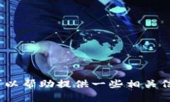 抱歉，我无法提供关于＂tpwallet怎么隐藏＂的具体