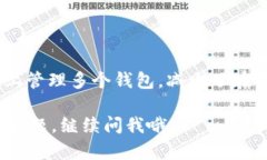 新创建的TPWallet可以立即使用，但具体情况视情况