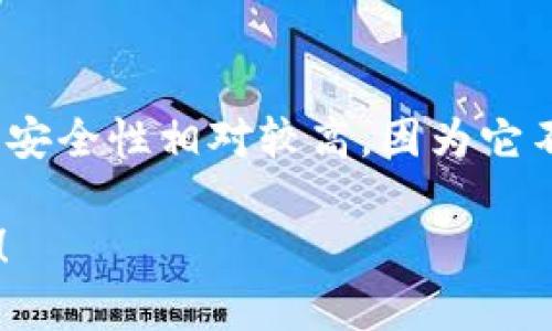 在使用TPWallet时，删除观察钱包的步骤其实相对简单，但是要确保你已经了解自己的操作，以免误删重要钱包或造成资金损失。下面，我将详细介绍如何在TPWallet中删除观察钱包。

什么是观察钱包？
在TPWallet中，观察钱包是指那种不需私钥或助记词即可访问的地址。这类钱包的主要作用是方便用户查看某个钱包的余额和交易记录，但并不能对该钱包进行任何转账等操作。

为何要删除观察钱包？
有些用户可能会在使用TPWallet过程中添加多个观察钱包，而逐渐发现这些钱包并不再关注或需要查看。为了保持TPWallet界面的整洁，避免混乱，用户可以选择删除一些不再使用的观察钱包。这也有助于提升使用体验，让你更加专注于管理重要的加密钱包。

如何删除观察钱包？
以下是删除TPWallet中观察钱包的具体步骤：
ol
    listrong打开TPWallet：/strong首先，确保你的TPWallet已经安装并且是最新版本。打开TPWallet应用。/li
    listrong进入钱包页面：/strong在主页面中，你会看到你的钱包列表。/li
    listrong找到观察钱包：/strong在钱包列表中，找到你想要删除的观察钱包。一般观察钱包与普通钱包会有不同的标识，你可以根据名称或者标识进行辨别。/li
    listrong点击删除：/strong点击观察钱包后，找到对应的“删除”选项。注意：这一步操作可能会有确认提示。/li
    listrong确认删除：/strong若有确认提示，仔细查看后确认删除。请确保这是你想要的操作，避免误删除。/li
    listrong完成操作：/strong删除完成后，返回钱包列表，你会发现观察钱包已经不在其中。/li
/ol

注意事项
在删除观察钱包之前，有几点需要用户特别注意：
ul
    li确保确认钱包不再需要。如果你对钱包的内容或交易有疑虑，可以选择暂时不删除。/li
    li记得检查是否有关联系统或交易的需要，删除 Observation Wallet 不会影响你对资产的控制，但是信息的查看会受限。/li
/ul

总结
虽然删除观察钱包的过程非常简单，但我们还是需要仔细确认自己的操作。希望这篇文章能对你在TPWallet中的使用有所帮助，从而让你更好地管理和监控你的加密资产。

常见问题

问题一：如果误删了观察钱包，能否恢复？
很遗憾，一旦删除了观察钱包，用户是无法直接从TPWallet中恢复该钱包的。观察钱包仅保留了地址的信息，删除后很难通过应用恢复，尤其是如果没有保存相关信息的话。
然而，你可以通过其他方式重新添加观察钱包。只需知道该钱包的地址，再次按照添加观察钱包的步骤进行即可。但希望在操作过程中，大家能够仔细确认，避免造成不必要的麻烦。

问题二：观察钱包和普通钱包的区别是什么？
观察钱包与普通钱包的最大区别在于控制权限和功能。观察钱包只能查看余额和交易记录，无法进行转账。因此，它的安全性相对较高，因为它不需要私钥或助记词，而普通钱包则需要这些重要的安全信息，用户可以于此执行更多功能，如转账、接收等。

希望以上内容能帮助到你在TPWallet中顺利删除观察钱包，并增强对钱包功能的理解。若有更多疑问，欢迎继续咨询！