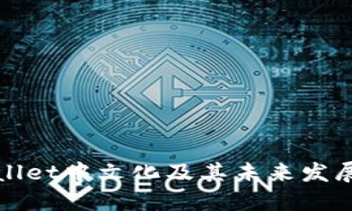 TPWallet中文化及其未来发展趋势