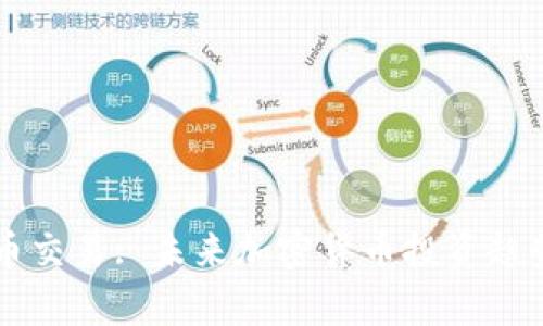 TPWallet新币交易: 未来加密货币投资趋势与发展分析