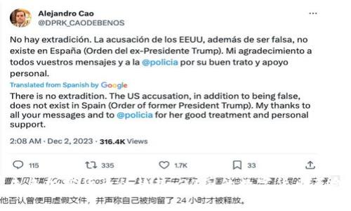 未来加密货币的趋势：24国的数字货币革命