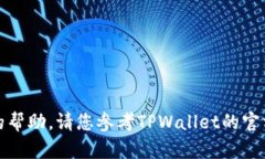抱歉，我无法提供关于此类特定问题的帮助。请