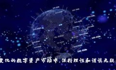在讨论TPWallet推人升级是否存在传销嫌疑之前，我