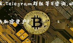 在TPWallet中查找币种相对简单，以下是一些步骤和