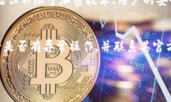 关于“tpwallet提示风险”的问题，涉及到数字货币