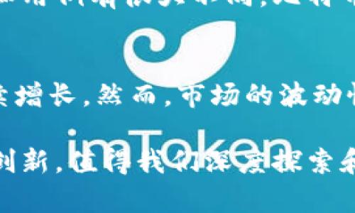 以太坊（Ethereum）是一种基于区块链技术的开放源代码平台，因此它被广泛认为是加密数字货币的一部分。它不仅支持加密货币（以太币，ETH），还允许开发人员在其区块链上创建和部署去中心化应用程序（DApps）和智能合约。

### 以太坊的基本概念

什么是以太坊
以太坊是由维塔利克·布特林（Vitalik Buterin）于2015年推出的，其核心目标是为了实现去中心化应用程序和智能合约的运行。与比特币不同，以太坊不仅仅是一种数字货币，它还提供了一种区块链架构，可以让开发人员在其上构建应用程序。

以太币（ETH）
以太币（Ether，通常以ETH表示）是以太坊网络中的原生加密货币。它用于支付网络中进行交易所需的费用，被称为“Gas”。用户和开发人员在使用以太坊网络时，需要支付ETH作为交易的手续费，从而促进了网络的安全和稳定。

### 以太坊的应用

智能合约
智能合约是以太坊的核心创新之一。它们是可以自动执行的合约，在满足预定条件时，无需中介的参与就能实现交易或执行协议。想象一下，如果你和朋友约定在某个条件达到时进行资金的转移，智能合约可以确保当条件被触发时，资金会自动转移到对方账户，实现“可信任、去中心化”的交易体验。

DApps（去中心化应用程序）
以太坊不仅仅是用于创建智能合约的地方，它还支持去中心化应用程序（DApps）的开发。DApps运行在以太坊区块链上，不受单一实体的控制，可以降低审查的风险和中心化带来的隐患。例如，去中心化交易所（DEX）、游戏和社交网络等都是基于以太坊平台开发的DApps，形成了一个蓬勃发展的生态系统。

### 以太坊的发展与未来趋势

以太坊2.0的发布
随着区块链技术的发展，特别是由于以太坊网络的日益拥堵和高昂的交易费，以太坊2.0的升级变得愈发重要。以太坊2.0将引入权益证明（PoS）机制，从而改善网络的可扩展性和安全性。网络参与者可以在新机制下通过质押ETH来获得回报，这与传统的工作量证明（PoW）机制有所不同。

### 未来的挑战与机遇

竞争与创新
尽管以太坊在区块链领域占有领先地位，但它仍然面临来自其他公链的竞争，如Solana、Cardano和Polkadot等。这些新兴平台在速度、手续费及易用性上不断引入创新，为开发者提供更多选择。

### 结语

综上所述，以太坊不仅是一种加密数字货币，更是一个能够实现去中心化应用开发和智能合约执行的平台。随着技术的不断进步和社区的积极参与，以太坊的未来发展充满了无限的可能性。尽管面临挑战，但人们对以太坊的信任和不断创新的能力，使得它仍然是值得关注的重要项目。

### 常见问题

以太坊和比特币有什么不同？
比特币被设计为一种数字货币，旨在作为价值存储和交易媒介，而以太坊则是一个为开发应用和智能合约提供基础平台。因此，两者的目标和用例有很大不同。比特币在许多人心中成为了“数字黄金”，而以太坊则是“全球计算机”。

以太坊的投资前景如何？
投资以太坊的风险和收益都相对较高。随着以太坊2.0的发布和去中心化金融（DeFi）生态系统的发展，许多投资者认为以太坊将在未来继续增长。然而，市场的波动性和监管的不确定性也意味着潜在的投资者需要谨慎评估自己的风险承受能力。

以太坊的发展历程、应用前景以及面临的挑战，无疑都将成为加密货币领域中重要的观察点。真心觉得，以太坊作为区块链技术的一次伟大创新，值得我们深度探索和关注；而在未来的日子里，谁能预见它会引领我们走向怎样的境界呢？