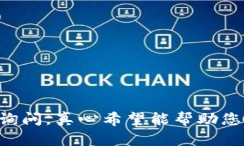要在 TP Wallet（TP 钱包）中进行币交易，您可以按照以下步骤操作：

### 步骤1：下载并安装 TP Wallet
首先，确保您已经在您的手机上下载并安装了 TP Wallet 应用。您可以在 App Store 或 Google Play 商店搜索 “TP Wallet” 进行下载。

### 步骤2：创建或导入钱包
打开 TP Wallet 应用，您将看到创建新钱包或导入现有钱包的选项。如果您是新用户，请选择创建新钱包并按照提示设置安全密码和备份助记词。如果您已有钱包，则可以通过助记词导入。

### 步骤3：添加资产
完成钱包创建后，您需要添加您想要交易的数字资产。点击“资产”选项卡，选择“添加资产”，然后从可用资产列表中选择您想要添加的币种。此步骤非常重要，因为您需要确保所需交易的币种已经在钱包中。

### 步骤4：存入币
在进行任何交易之前，您需要将币存入您的 TP Wallet。您可以通过从其他交易所或钱包转账来完成这一步。复制您的 TP Wallet 地址，然后去您资金来源的地方进行转账。

### 步骤5：进行交易
一旦您在 TP Wallet 中拥有了资产，您可以开始进行交易。

#### 交易步骤：
1. **选择币种**：在交易界面，选择您想要交易的币种对（例如，USDT/BTC）。
2. **输入交易数量**：输入您想要买入或卖出的数量。
3. **确认交易**：在确认页面仔细检查您的交易信息，确保所有内容都是准确的，然后确认交易。

### 步骤6：查看交易记录
在交易完成后，您可以在 TP Wallet 的“记录”或“历史”选项中查看您的交易。

### 注意事项：
- 确保您在进行任何交易之前仔细研究市场，了解币种的最新走势。
- 保护好您的私钥和助记词，以避免失去您的资产。
- 一些交易可能会付出网络手续费，请提前了解。

通过上述步骤，您应该能够在 TP Wallet 中顺利完成币交易。如果还有其他问题，请随时询问，真心希望能帮助您更好地了解 TP Wallet 的使用！