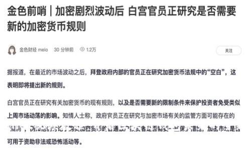 TPWallet视频教程：开启区块链钱包未来的全新视界