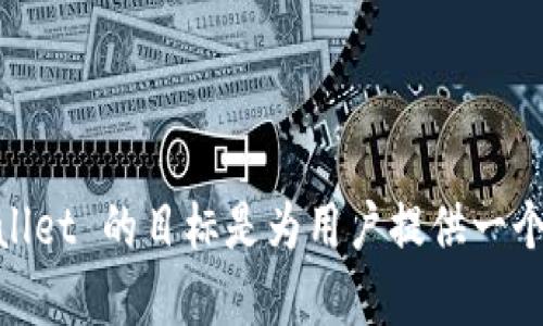 TPWallet 是一个为加密资产提供安全存储和管理的数字钱包，它是在 2020 年推出的。TPWallet 的目标是为用户提供一个方便、安全的工具，以便他们能够有效管理自己的数字资产和参与区块链生态系统的各种活动。