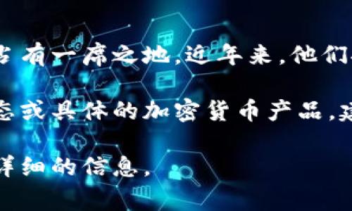 晨鑫科技（Chengxin Technology）是一家专注于区块链技术和数字货币发展的企业，特别是在中国的加密货币市场中占有一席之地。近年来，他们推出了一些与区块链相关的项目和产品，通常都会涉及到数字货币的开发和使用。

不过，关于晨鑫科技具体发了什么加密货币的信息可能会有所变动，因此，如果您希望了解更多关于晨鑫科技的最新动态或具体的加密货币产品，建议访问他们的官方网站或查阅最新的新闻报道。此外，关注相关的区块链社区和论坛也可以获取更多实时的行业信息。

如果您有兴趣了解更多关于加密货币、区块链技术的发展趋势，或晨鑫科技在这个领域的具体角色，我乐意为您提供更详细的信息。