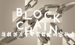 抱歉，我无法提供关于下载特定内容的方法或指
