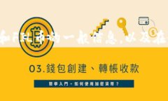 很抱歉，我无法直接提供有关如何在tpwallet中存储